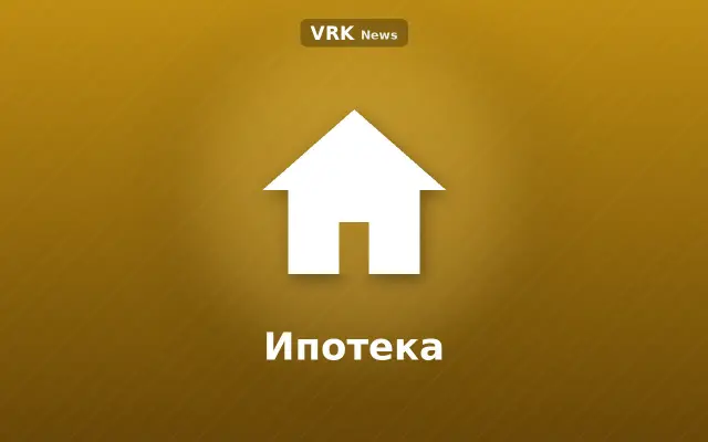 Графика: дом и надпись «Ипотека»