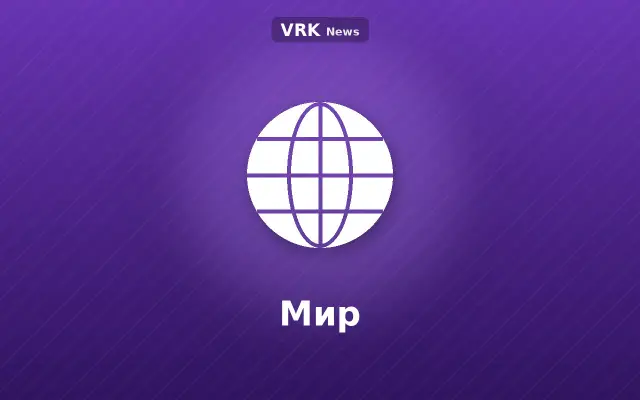 Графика: глобус