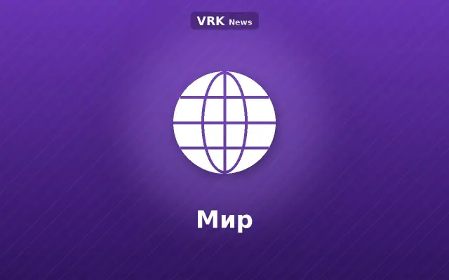 Графика: глобус