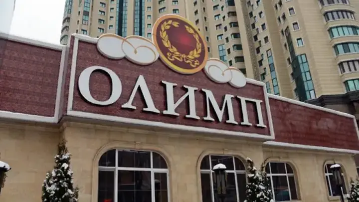 Букмекерская контора «Олимп» обвиняется в финансовых афёрах — КНБ