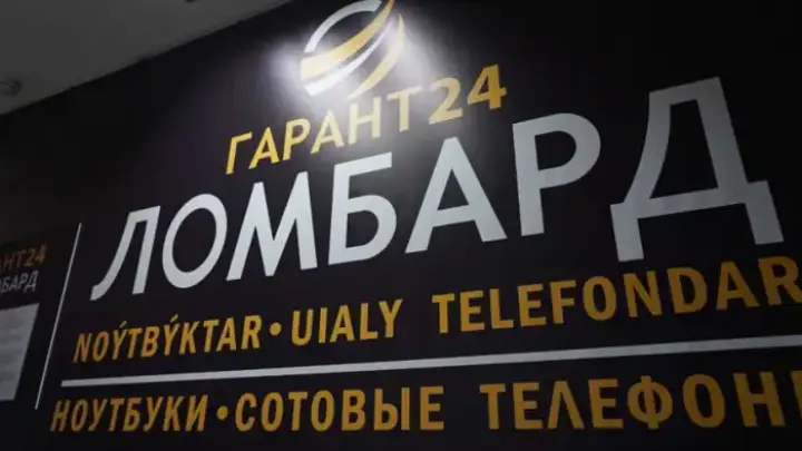 Минфин признался, почему не контролировал ломбарды мошенников