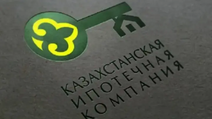 Казахстанская ипотечная компания прекратит свое существование