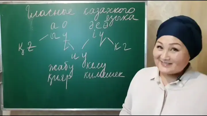 Казахский язык нужно объяснять как математику — эксперты