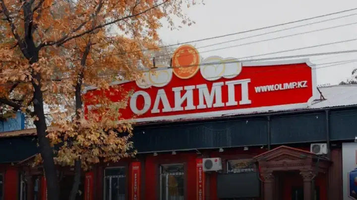 Дело букмекерской конторы «Олимп»: горсуд оставил в силе решение специализированного суда Алматы