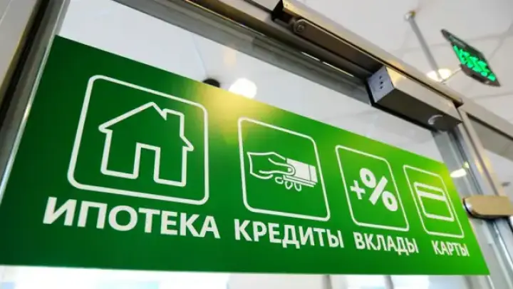 Полмиллиона казахстанцев реабилитированы по кредитам