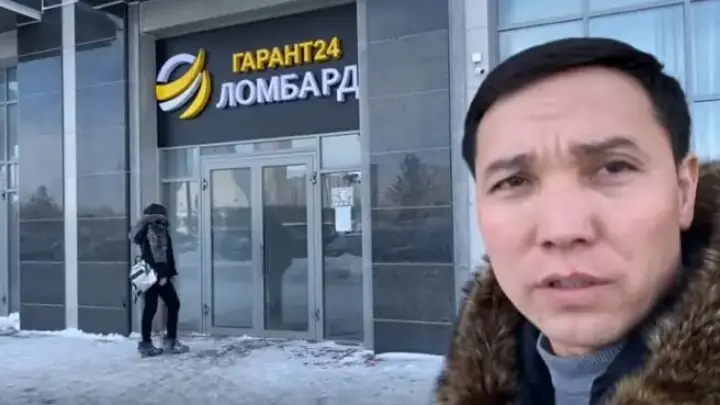 Ломбарды Казахстана обяжут встать на спецучет