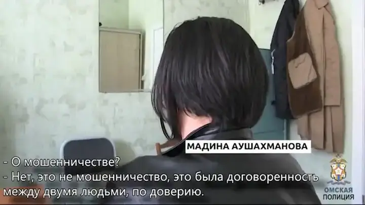 Девушка-оборотень развела женщину на деньги