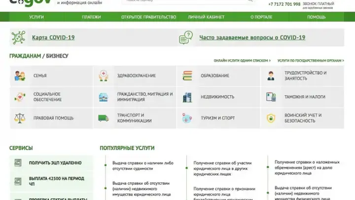 Соцвыплаты в период пандемии. Опыт США, Италии и Казахстана изучает Россия