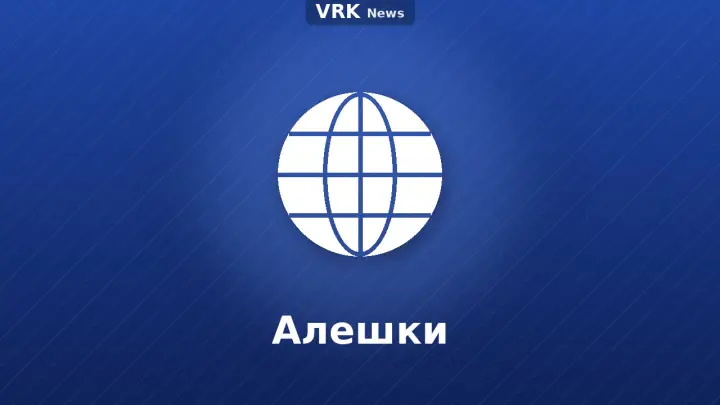 Графика: глобус