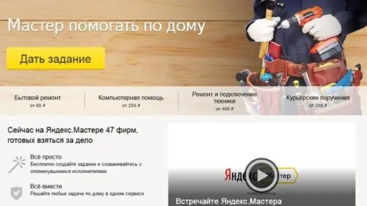 Яндекс закрыл свой бизнес-проект