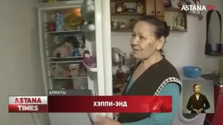 Женщину-бомжа с четырьмя внуками заселили в алматинскую квартиру