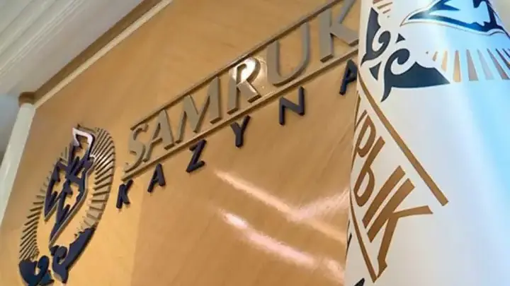 Токаева проинформировали о реформировании фонда Самрук-Казына