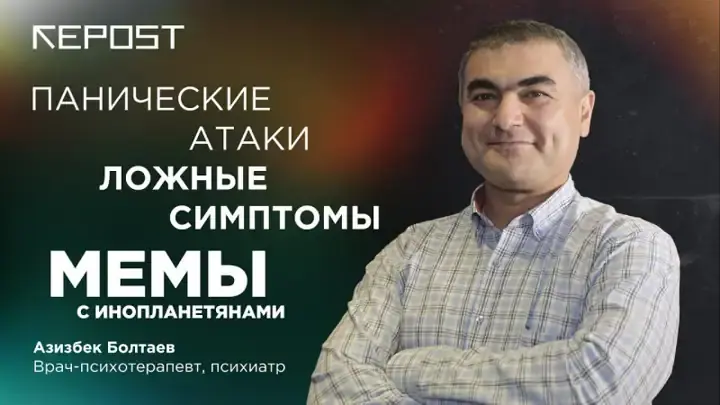 «Cуры Корана во время транса» — психиатр из Узбекистана лечит психоделиком