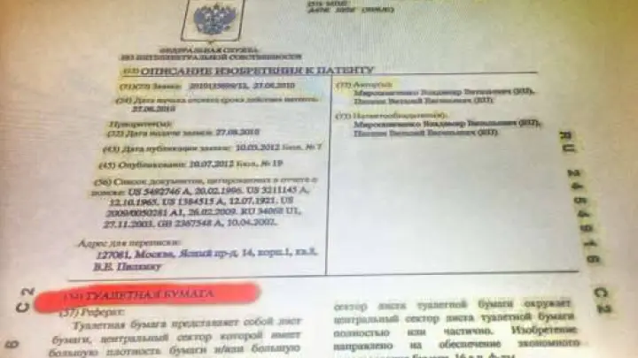 «Автор» туалетной бумаги подал в суд на Касперского