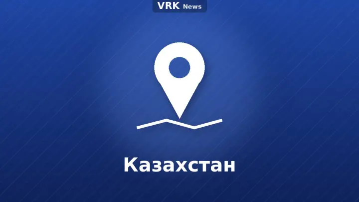 Графика: метка на карте и надпись «Казахстан»