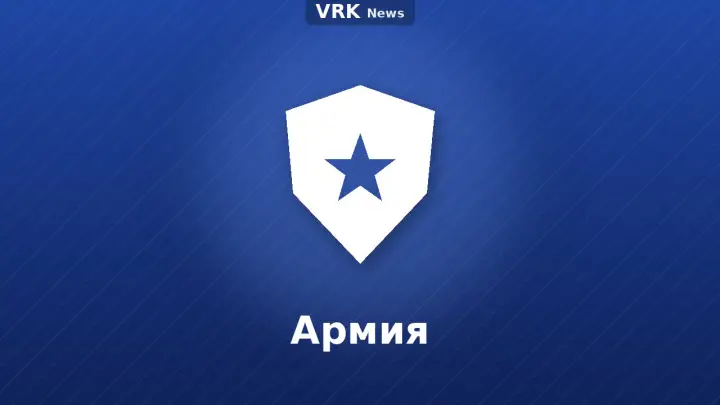 Графика: қалқан және «Армия» деген жазу
