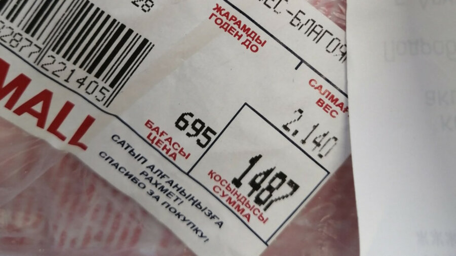 Хамы — цинично торгуют по двойной цене! — журналист возмутился обманом в супермаркете Алматы 