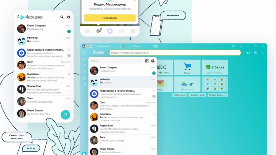 Яндекс выпустил «убийцу Telegram» 