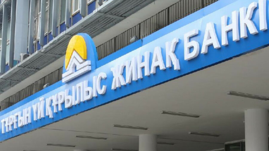 Жилстройсбербанк Казахстана сменит название 