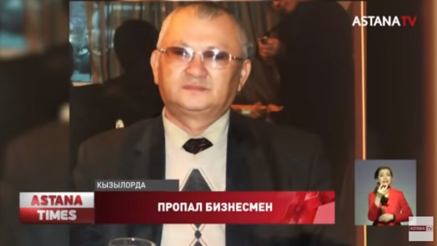 Таинственно исчез бизнесмен-аксакал в Кызылорде 
