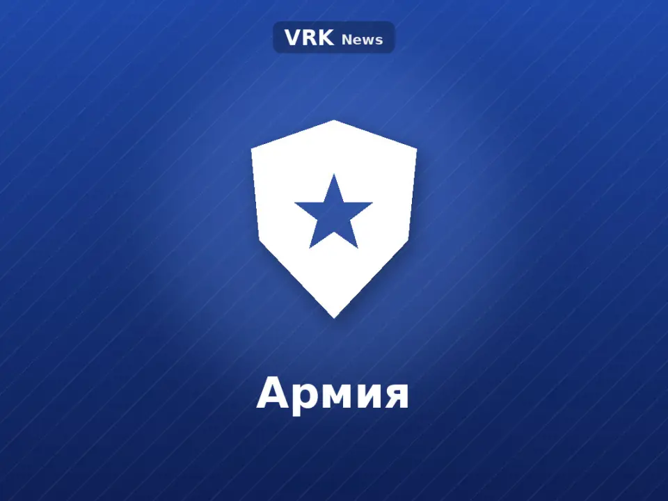 Графика: щит и надпись «Армия»