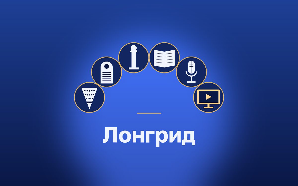 Саз конустардан халыққа Жолдауға дейін