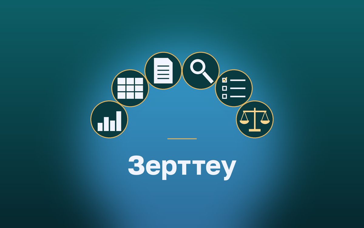 Халыққа Жолдау: жанрды зерттеу